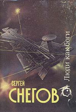 Галактическая разведка - Обложка
