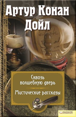 Сборник детективов - Обложка