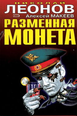 Дилемма - Обложка