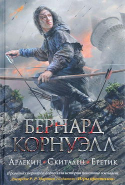 Арлекин - Обложка