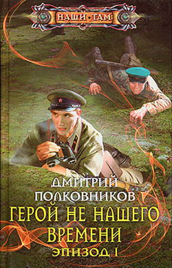 Опытный кролик - Обложка