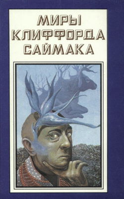 Рассказы - Обложка
