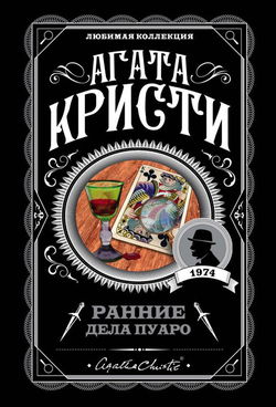 Осиное гнездо - Обложка