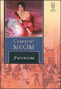 Десять лучших рассказов - Обложка