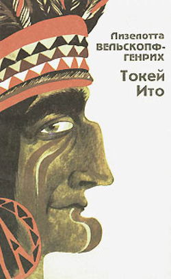 Токей Ито - Обложка