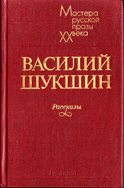 Рассказы 1972-1974 годов - Обложка