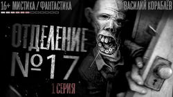 №17 - Обложка