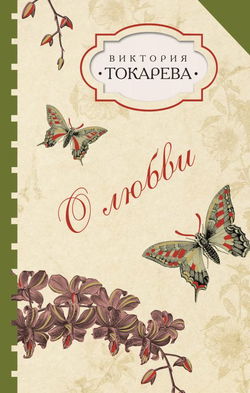 Талисман - Обложка
