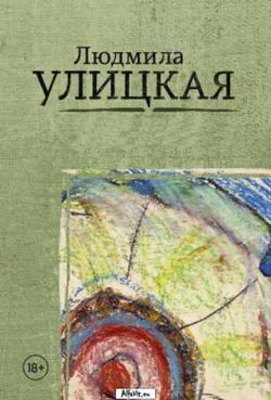 Путешествие в седьмую сторону света - Обложка