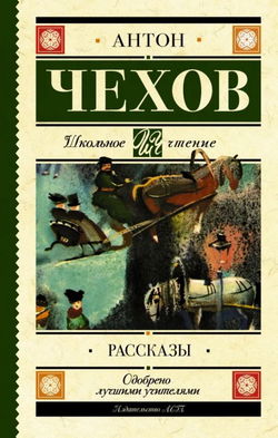 Сборник рассказов - Обложка