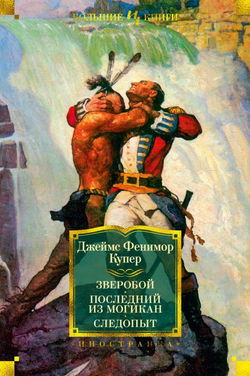 Зверобой - Обложка