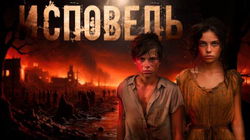 Знаток: Исповедь - Обложка