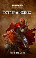 Победитель троллей - Обложка