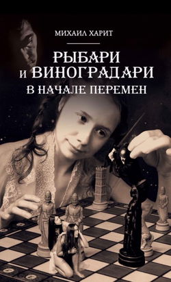 В начале перемен - Обложка